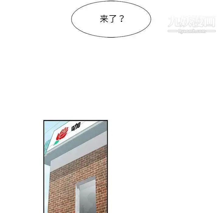 漫画《女人村的男老师》第3话第21张图
