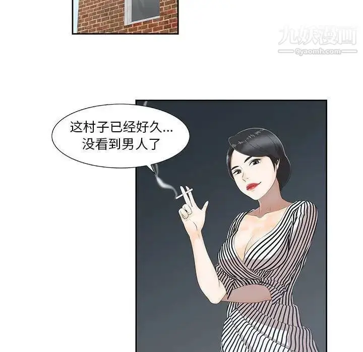 漫画《女人村的男老师》第3话第22张图