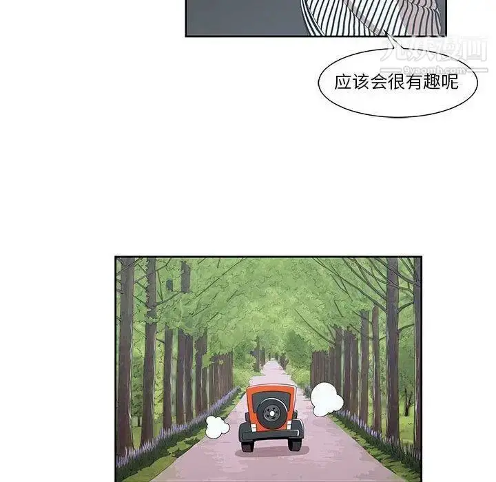 漫画《女人村的男老师》第3话第23张图