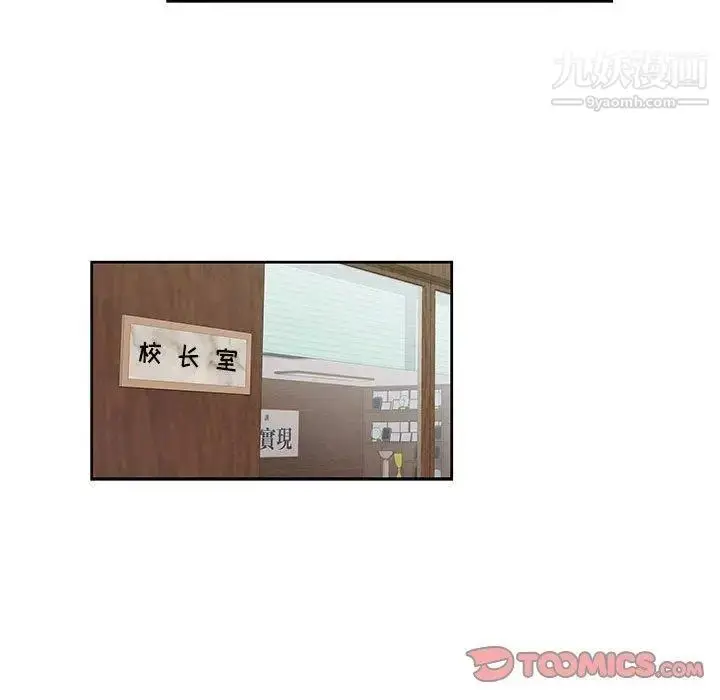 漫画《女人村的男老师》第3话第24张图