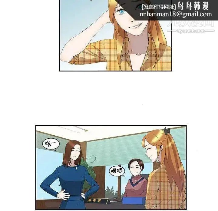 漫画《女人村的男老师》第3话第34张图