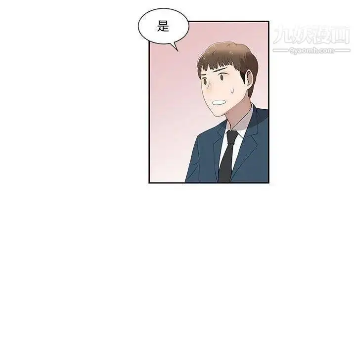 漫画《女人村的男老师》第3话第37张图