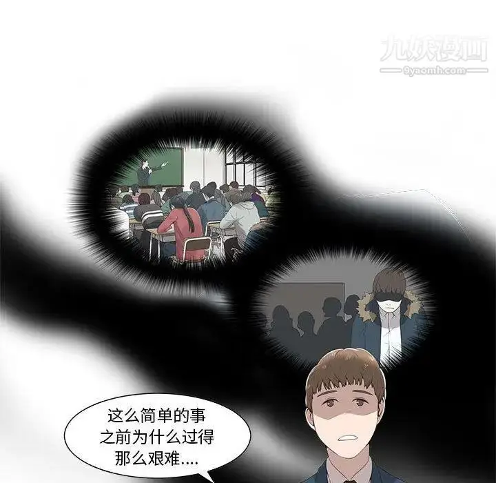 漫画《女人村的男老师》第3话第41张图
