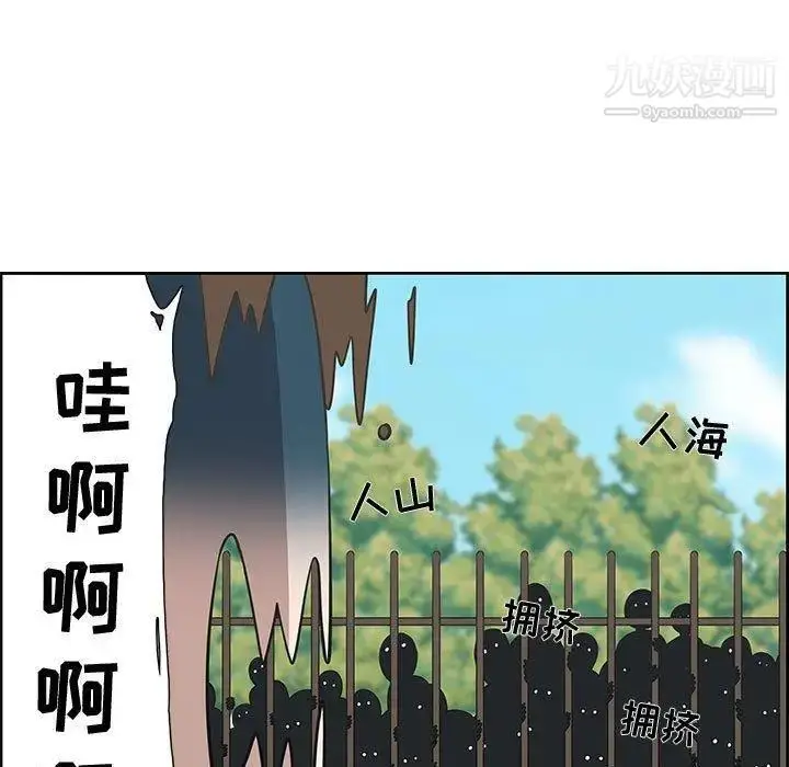 漫画《女人村的男老师》第3话第45张图