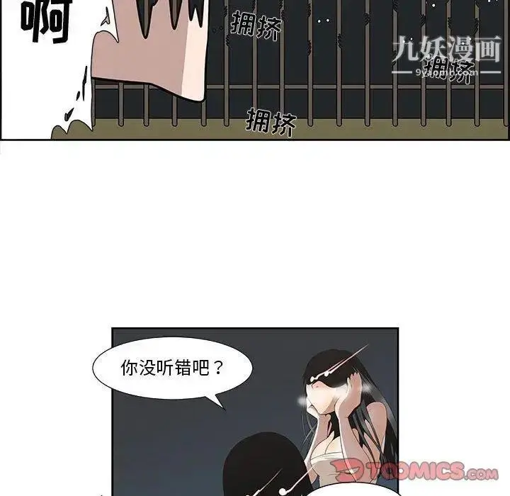 漫画《女人村的男老师》第3话第46张图