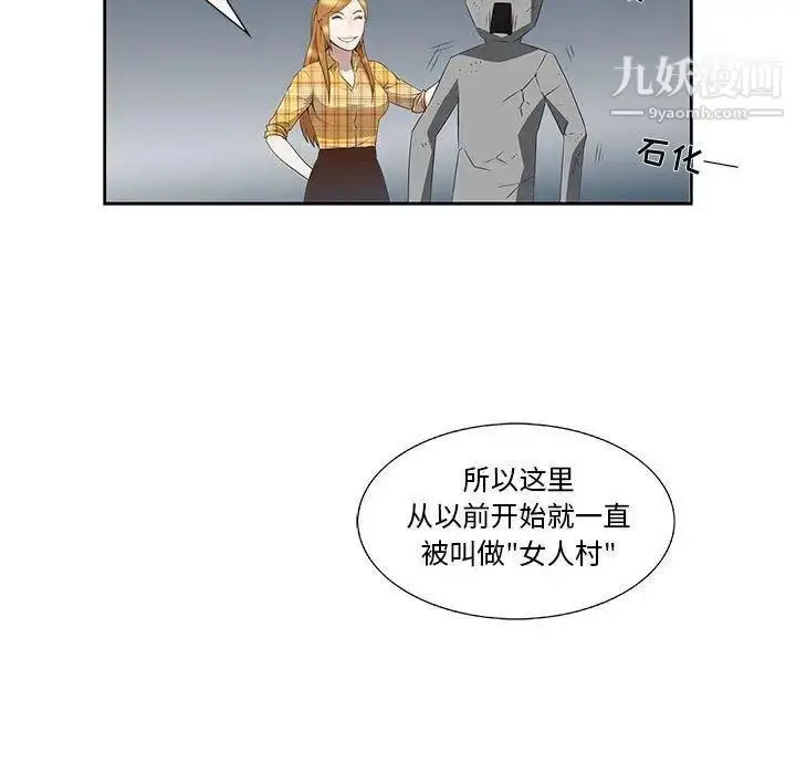 漫画《女人村的男老师》第3话第49张图
