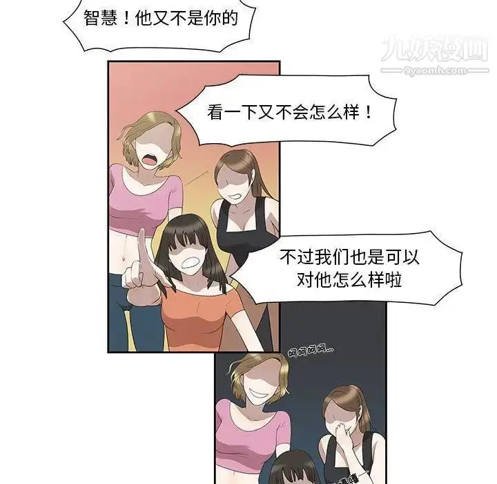 漫画《女人村的男老师》第3话第54张图