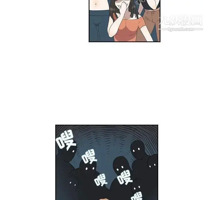漫画《女人村的男老师》第3话第55张图