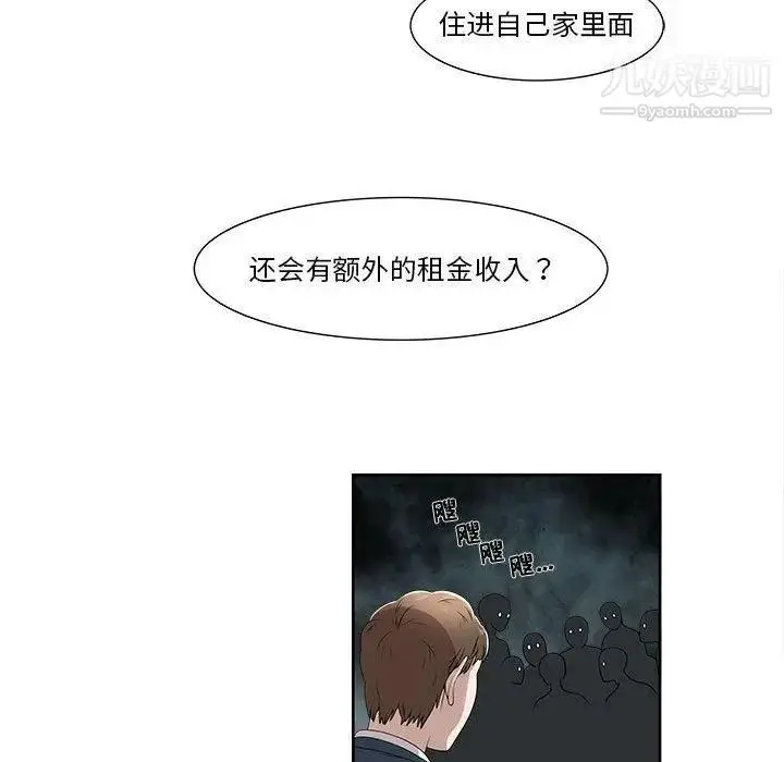 漫画《女人村的男老师》第3话第59张图