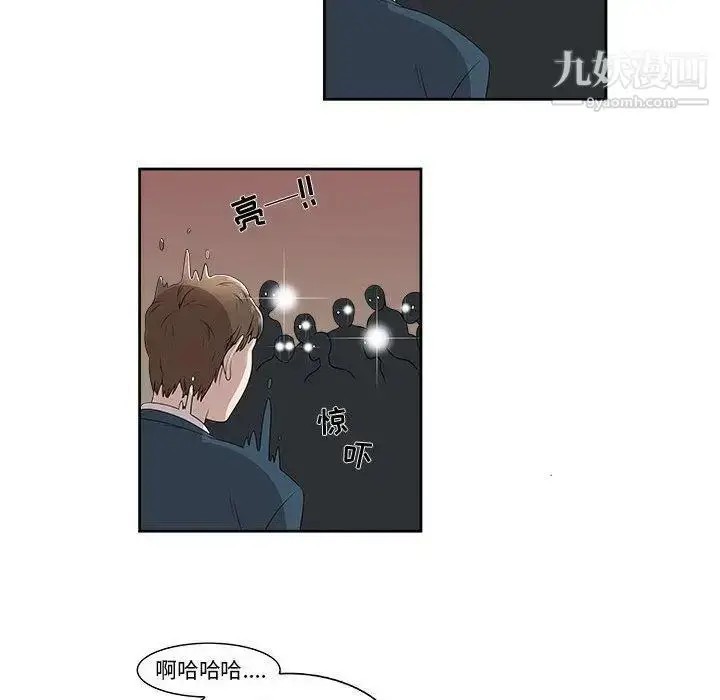 漫画《女人村的男老师》第3话第60张图