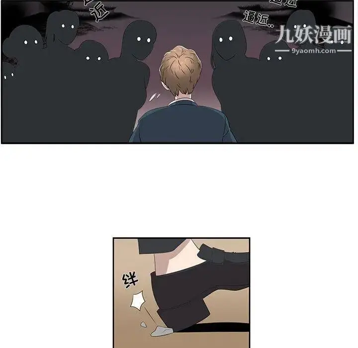 漫画《女人村的男老师》第3话第62张图
