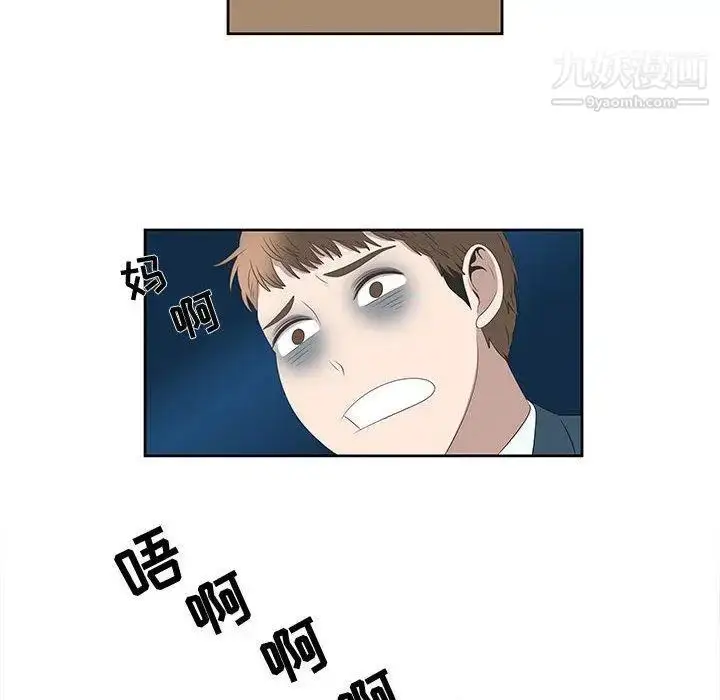漫画《女人村的男老师》第3话第63张图