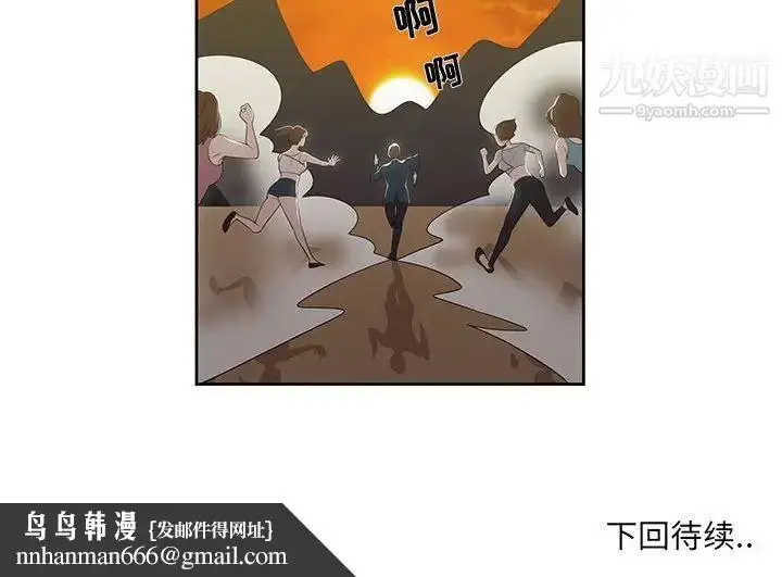 漫画《女人村的男老师》第3话第66张图