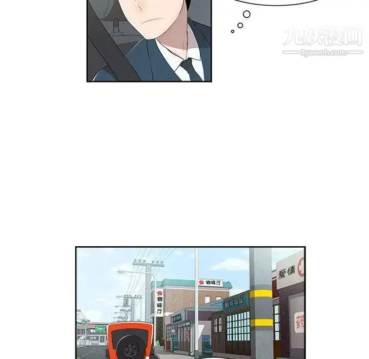 漫画《女人村的男老师》第3话第7张图