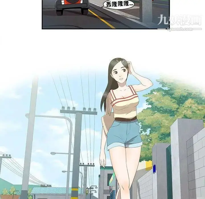 漫画《女人村的男老师》第3话第8张图