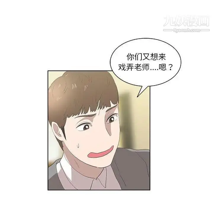 漫画《女人村的男老师》第14话第13张图