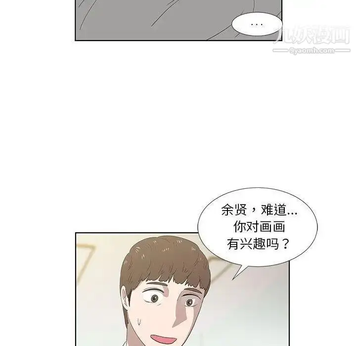 漫画《女人村的男老师》第14话第15张图