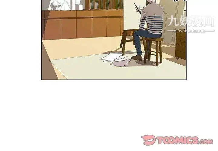 漫画《女人村的男老师》第14话第2张图