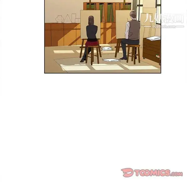 漫画《女人村的男老师》第14话第26张图