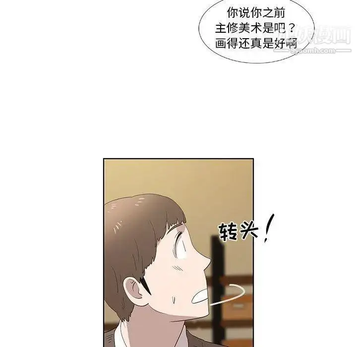漫画《女人村的男老师》第14话第30张图