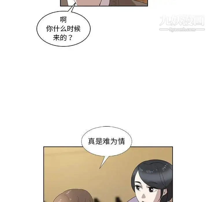 漫画《女人村的男老师》第14话第31张图