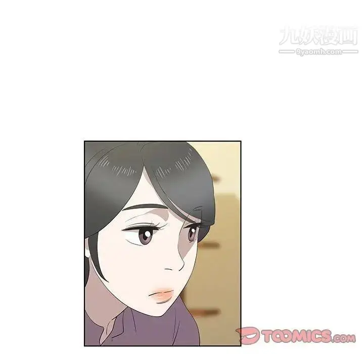漫画《女人村的男老师》第14话第34张图