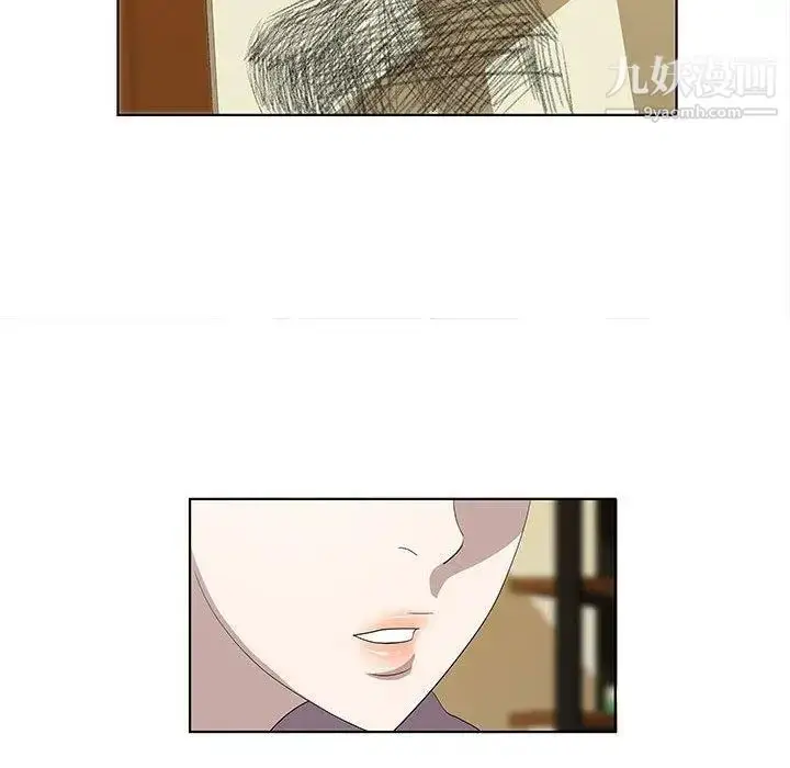 漫画《女人村的男老师》第14话第36张图