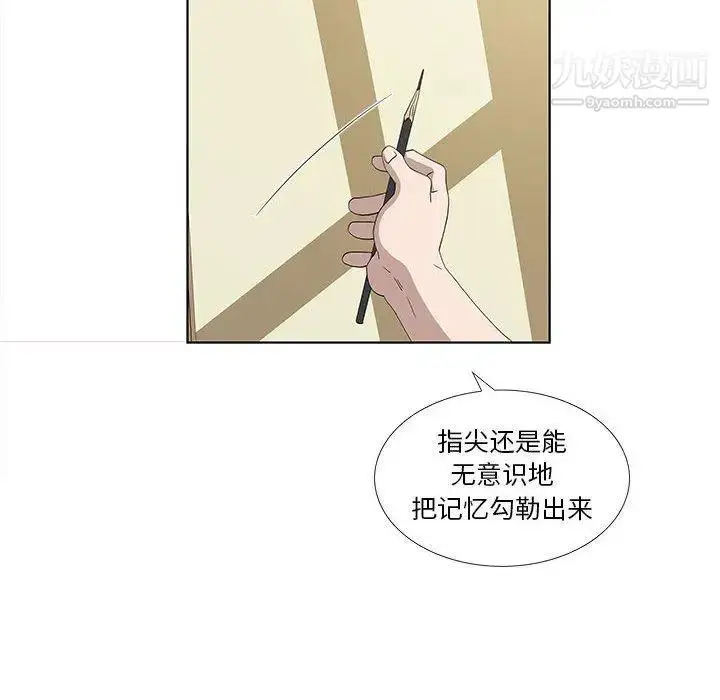 漫画《女人村的男老师》第14话第38张图