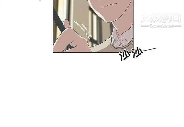漫画《女人村的男老师》第14话第4张图