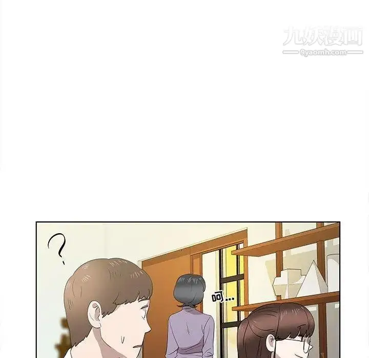漫画《女人村的男老师》第14话第44张图