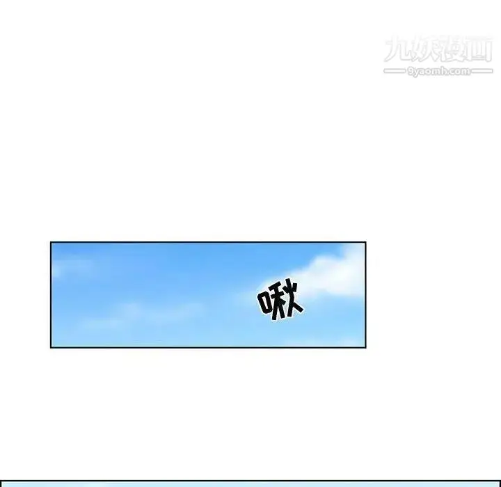 漫画《女人村的男老师》第14话第46张图