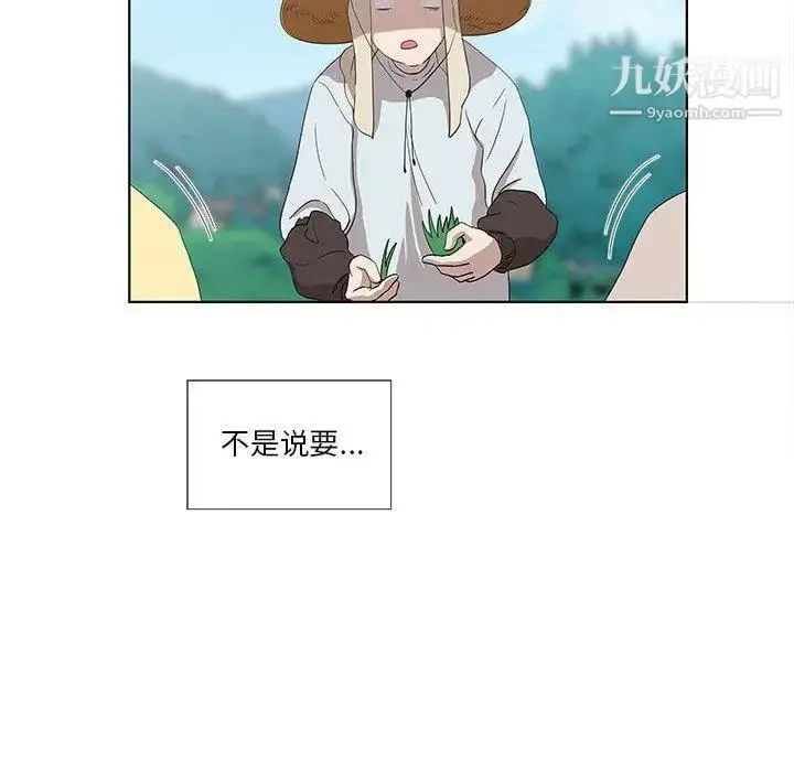 漫画《女人村的男老师》第14话第49张图