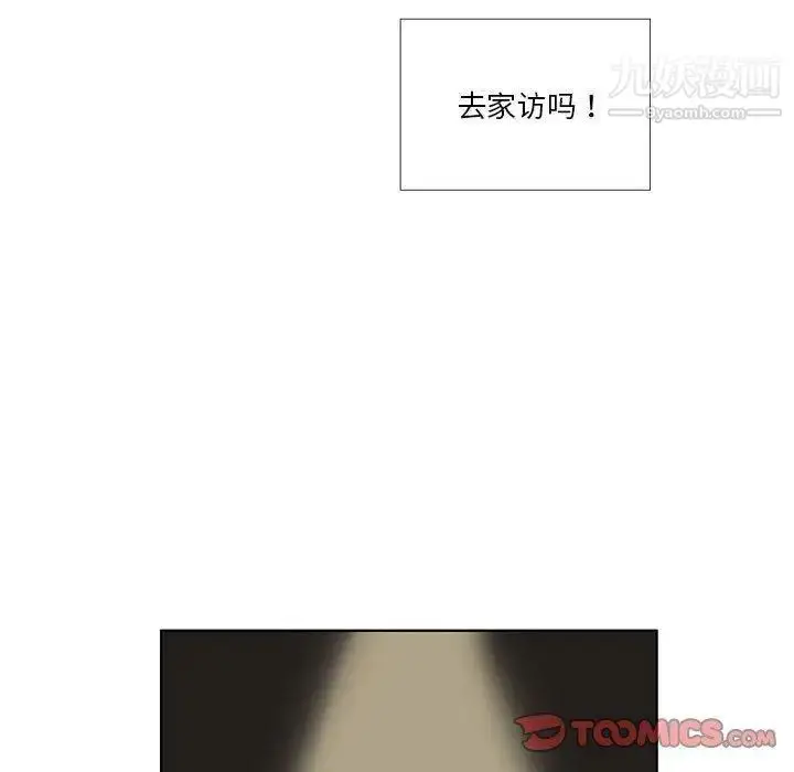 漫画《女人村的男老师》第14话第50张图