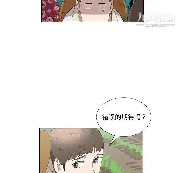 漫画《女人村的男老师》第14话第53张图