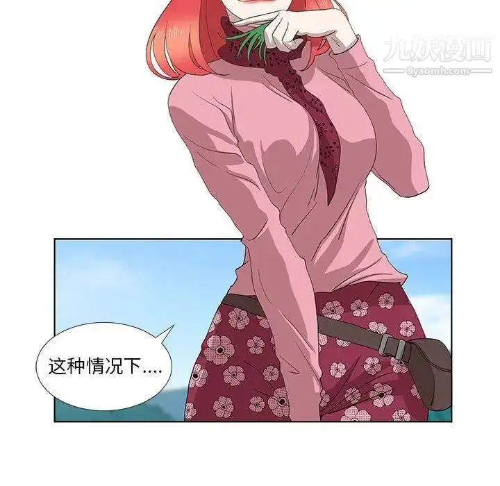 漫画《女人村的男老师》第14话第55张图