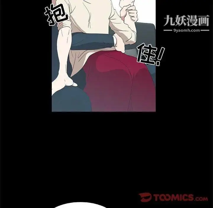 漫画《女人村的男老师》第14话第66张图