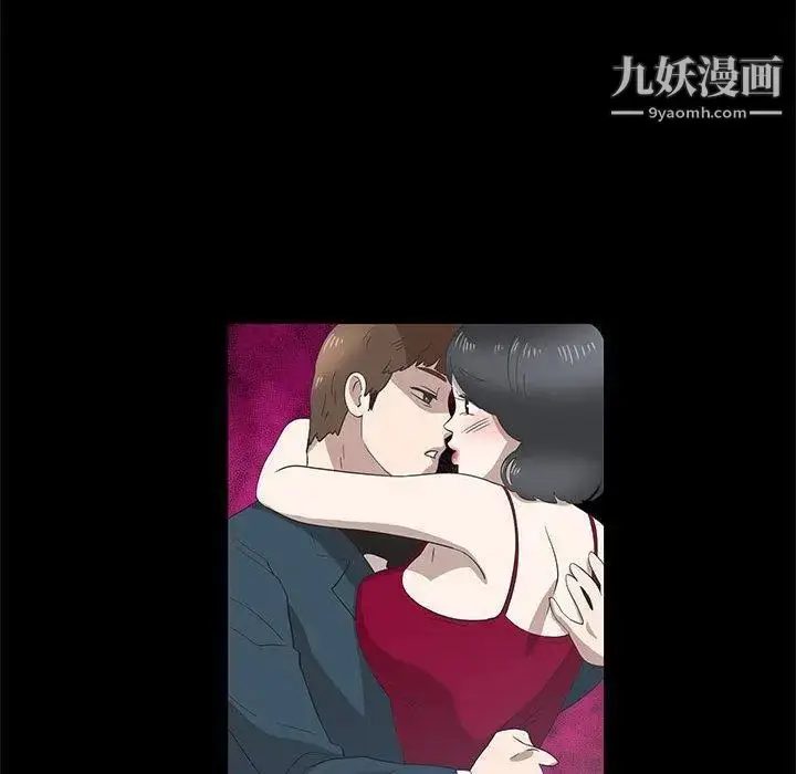 漫画《女人村的男老师》第14话第70张图