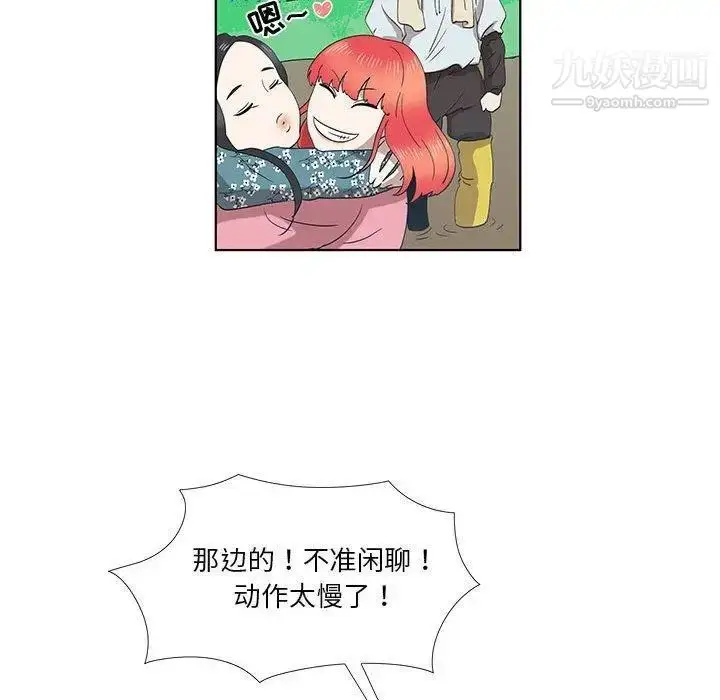 漫画《女人村的男老师》第14话第77张图