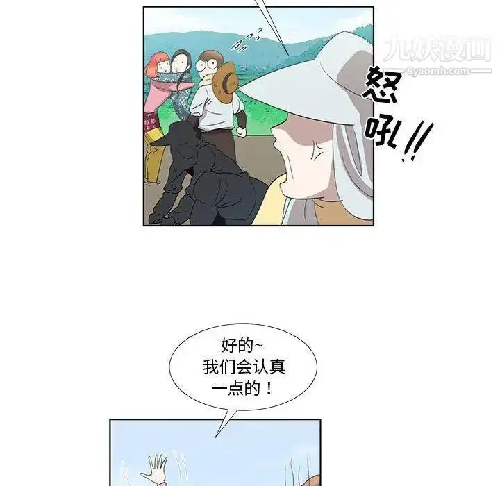 漫画《女人村的男老师》第14话第78张图