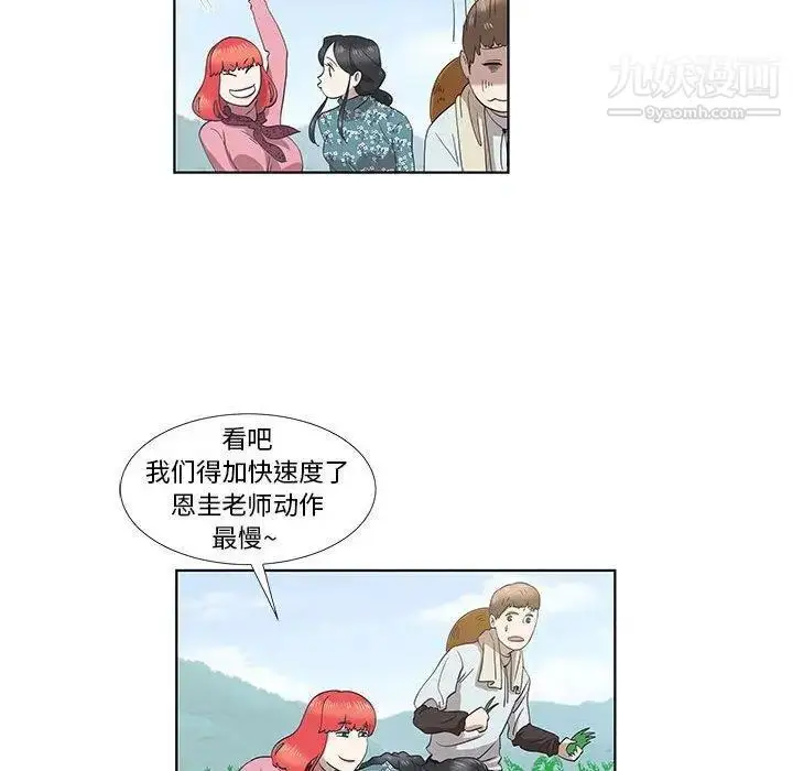 漫画《女人村的男老师》第14话第79张图