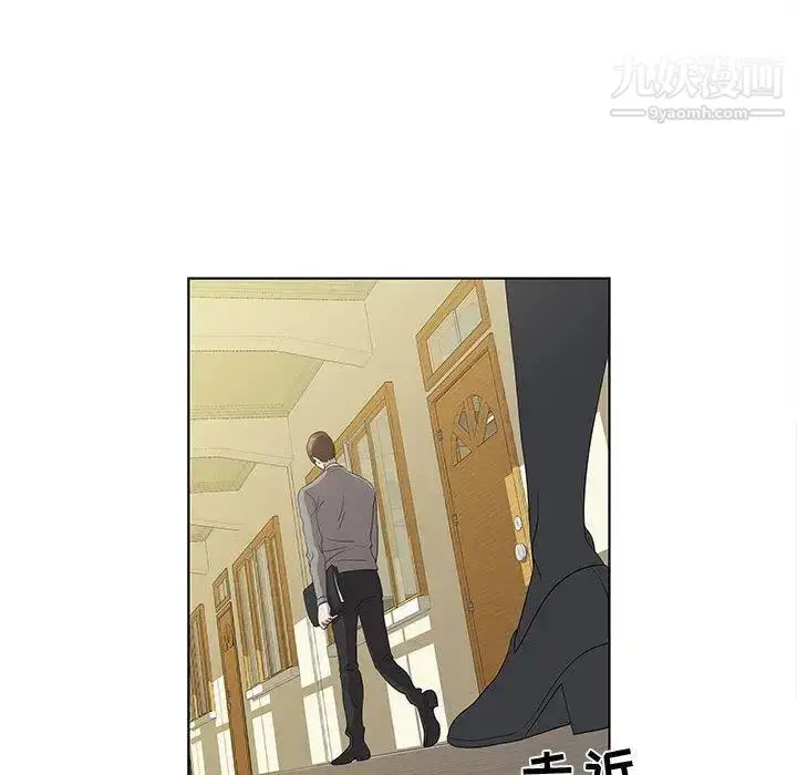 漫画《女人村的男老师》第14话第8张图