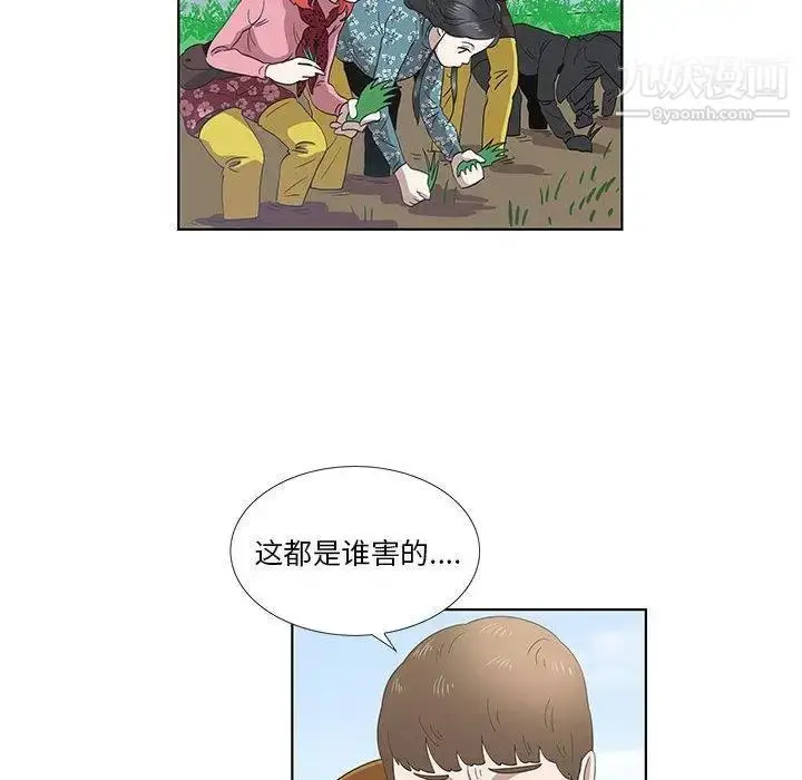漫画《女人村的男老师》第14话第80张图