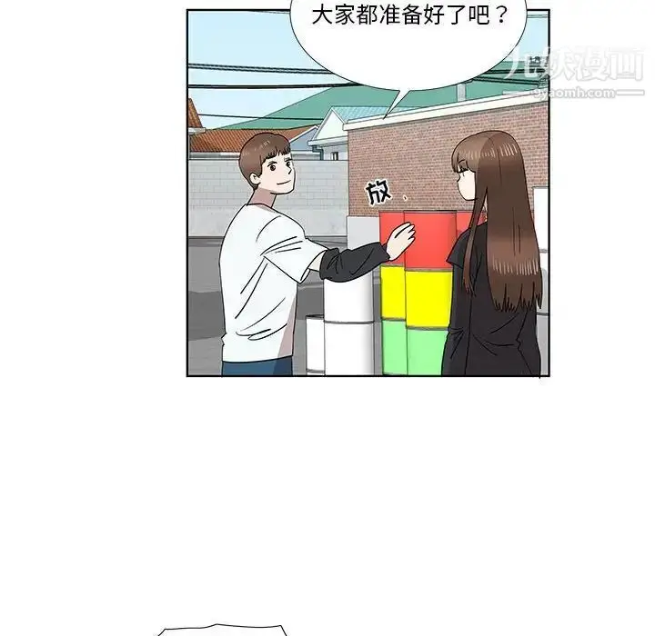 漫画《女人村的男老师》第31话第12张图
