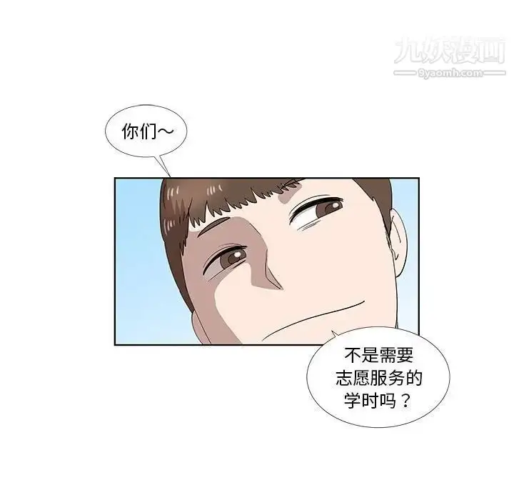 漫画《女人村的男老师》第31话第15张图