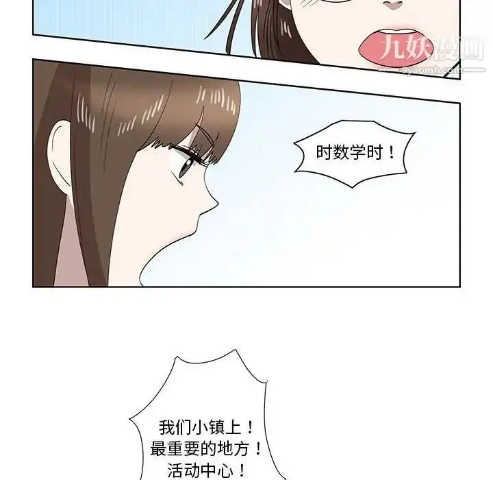 漫画《女人村的男老师》第31话第17张图