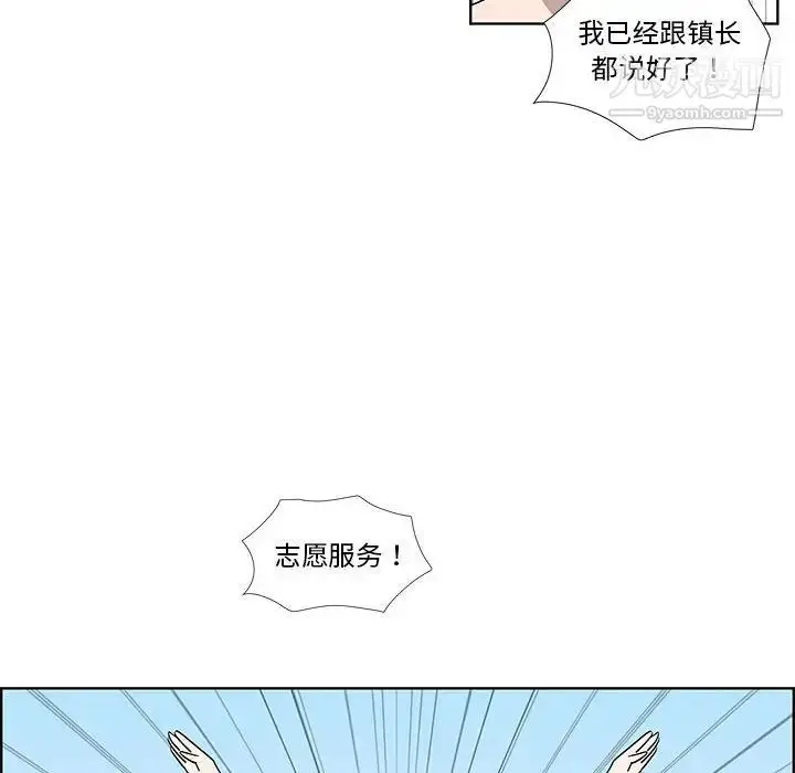 漫画《女人村的男老师》第31话第19张图