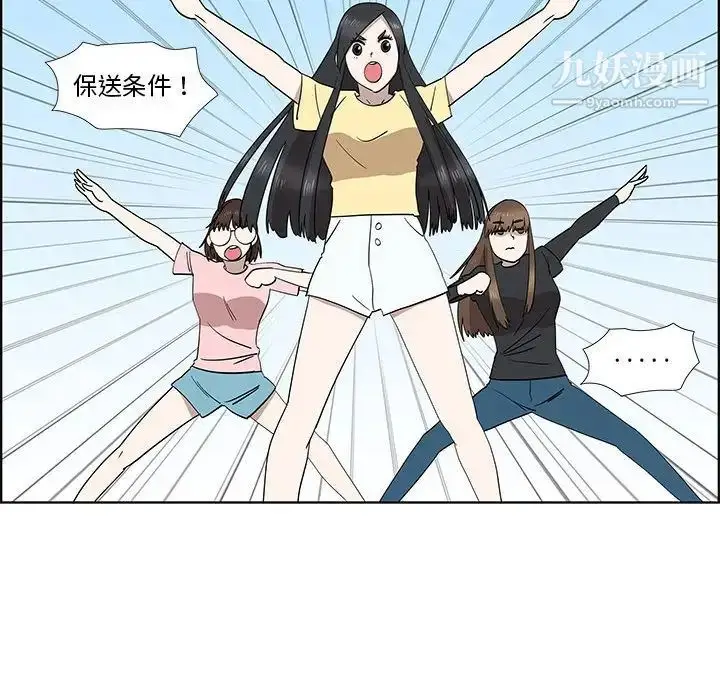 漫画《女人村的男老师》第31话第20张图
