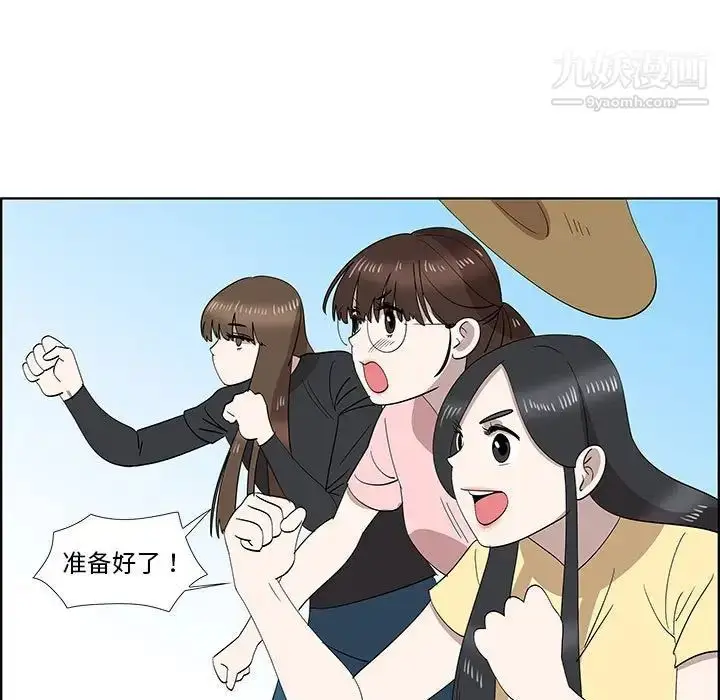 漫画《女人村的男老师》第31话第22张图