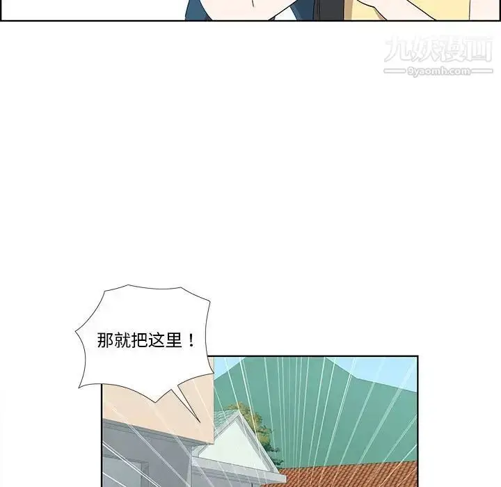 漫画《女人村的男老师》第31话第23张图