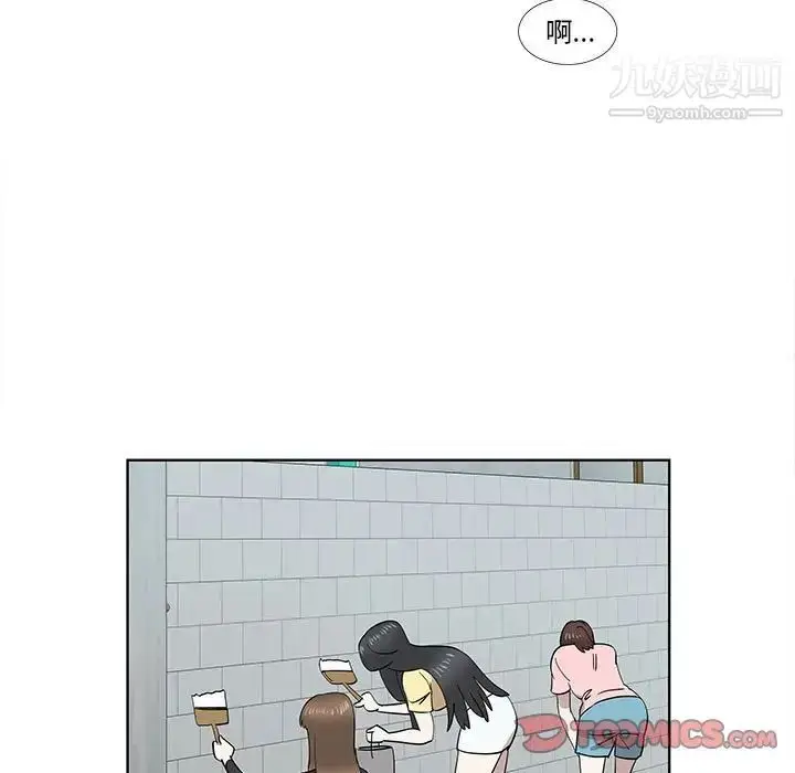 漫画《女人村的男老师》第31话第26张图